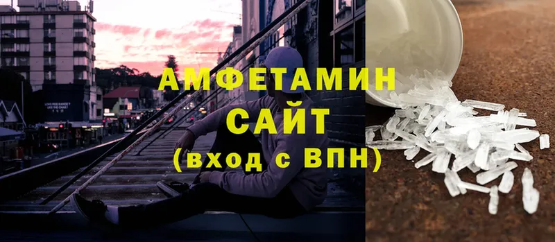 купить  сайты  Заволжск  Амфетамин VHQ 